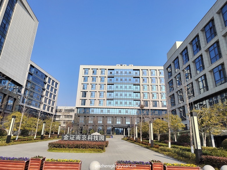 金证科技园